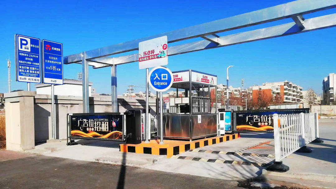 天津軌道交通集團(tuán)攜手科拓股份創(chuàng)建民心停車場(chǎng)，停車換乘無縫銜接！